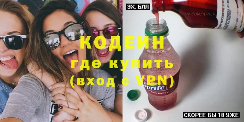 гидра зеркало  Заинск  Кодеин напиток Lean (лин)  где продают  