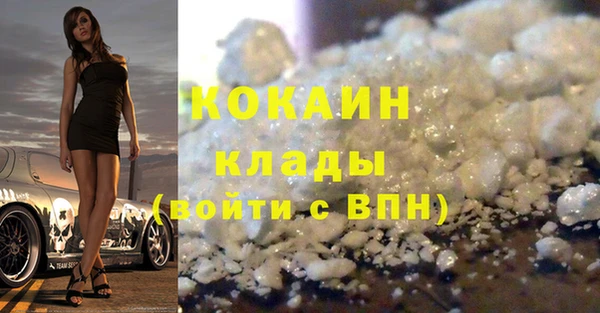 COCAINE Бронницы